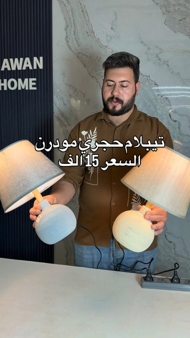 تيبل لام • حجري • مودرن