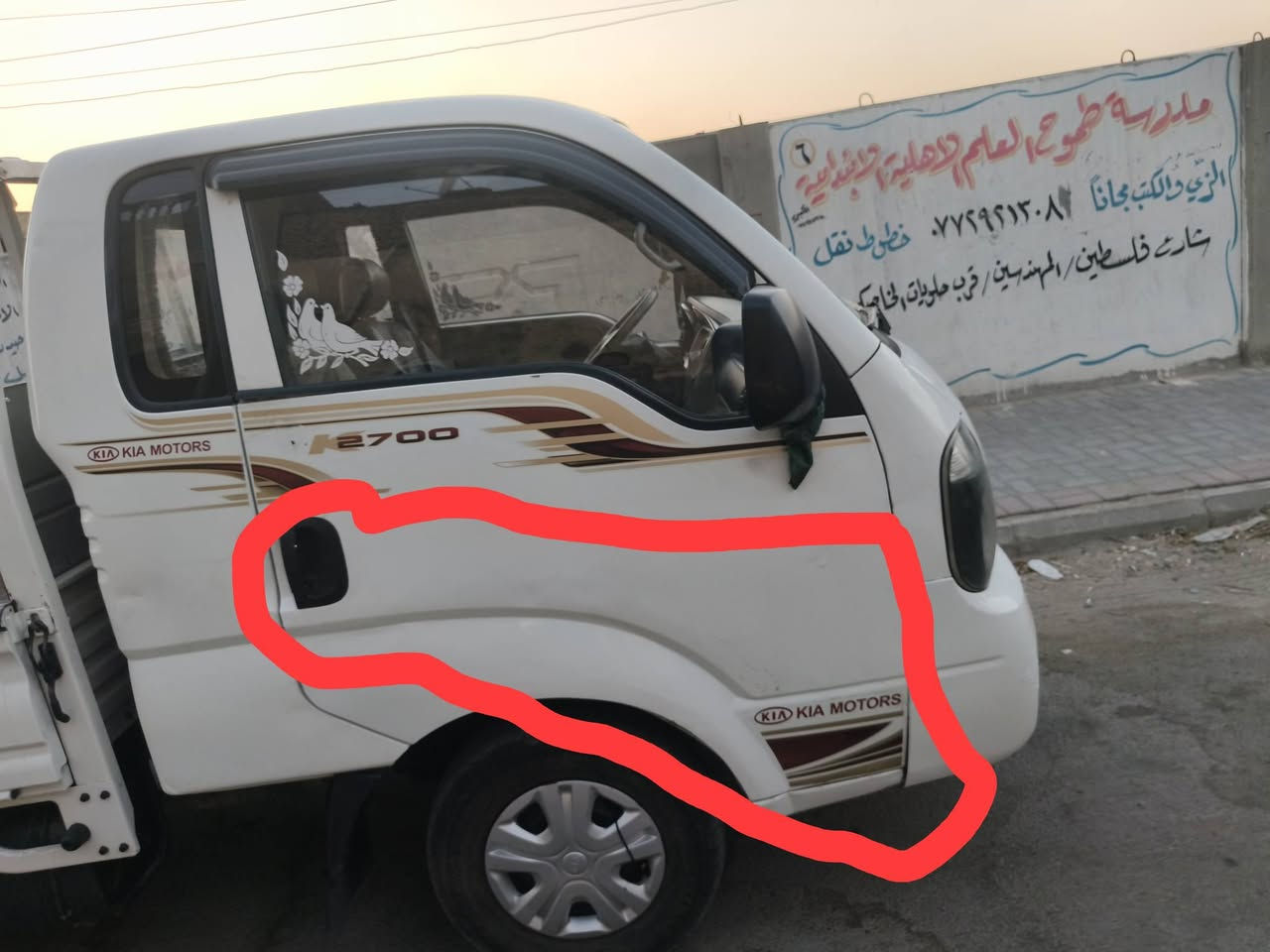 سلام عليكم كيا بنكو موديل 2016 محرك بي تبخير 2700 رقم بغداد تحويل ثاني يوم باسمي سعر $93قفل قفل مكاني بغداد مدينه صدر   رقم الهاتف (***********)
