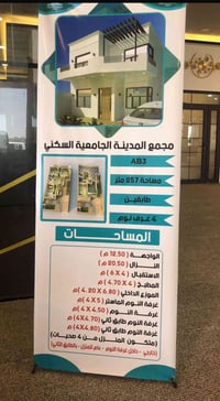 حي الجامعة • ٢٥٧م • ٤ غرف