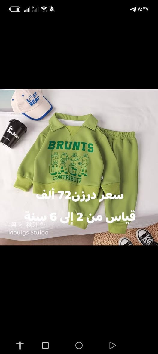 حجز خاص أو واتساب ***********
قل طلب درزن توصيل لكل المحافظات 5 ألف

نص مكتوب في الصور:
- “5秒出门！” ~ 高配省心休闲套装 の人气穿搭MAX SO COOL سعر درزن 72 الف قياس من 4 إلى 12 سنة
- سعر درزن 72 ألف قياس من 2 إلى 6 سنة
- 2051: 75/80/85 2052: 90/95/100 سعر درزن 40 ألف قياس من 90 إلى 105
- رؤيا 007#
- رؤيا: 12-13-14-15
- تراك بهاري اصلي اوربي
- قطن 100%
- قياسات 4-10 سنه
- سعر الدرزن: 70 الف
- 8:49 م