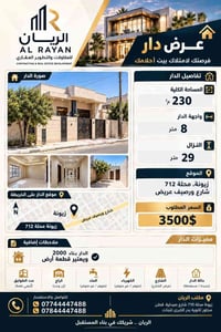 زيونة محلة ٧١٢ • ٢٣٠م • ٤ نوم