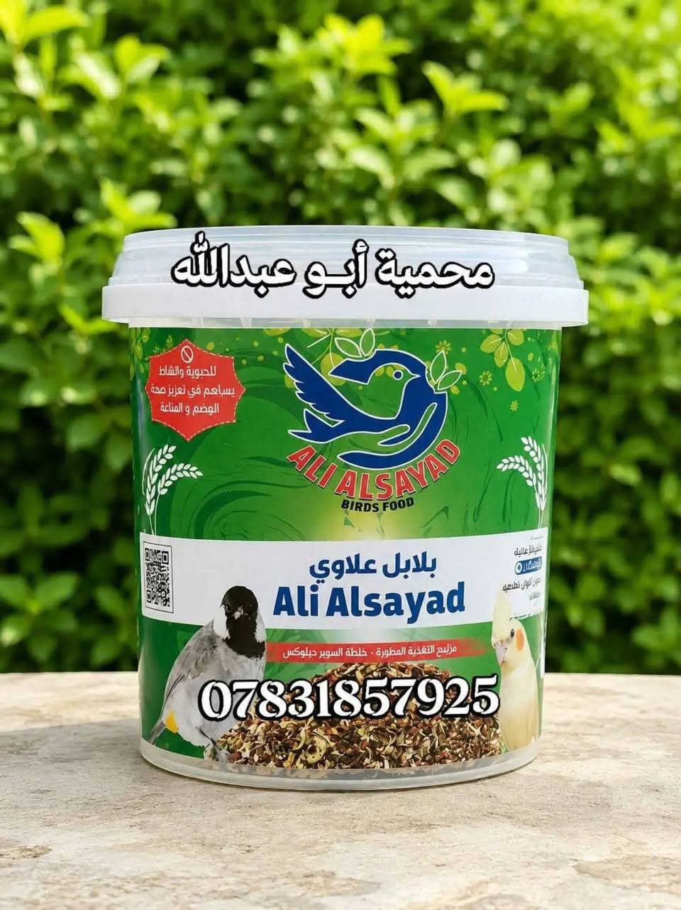 متوفر خلطة السوبر ديلوكس والسيرلاك الحشرات البلجيكي بلابل علاوي الكميه محدوده جمله مفردنفس السعر  العلبه النص ب6الف متوفر توصيل جميع محافظات العراق
الكميه محدوده 👉***********
