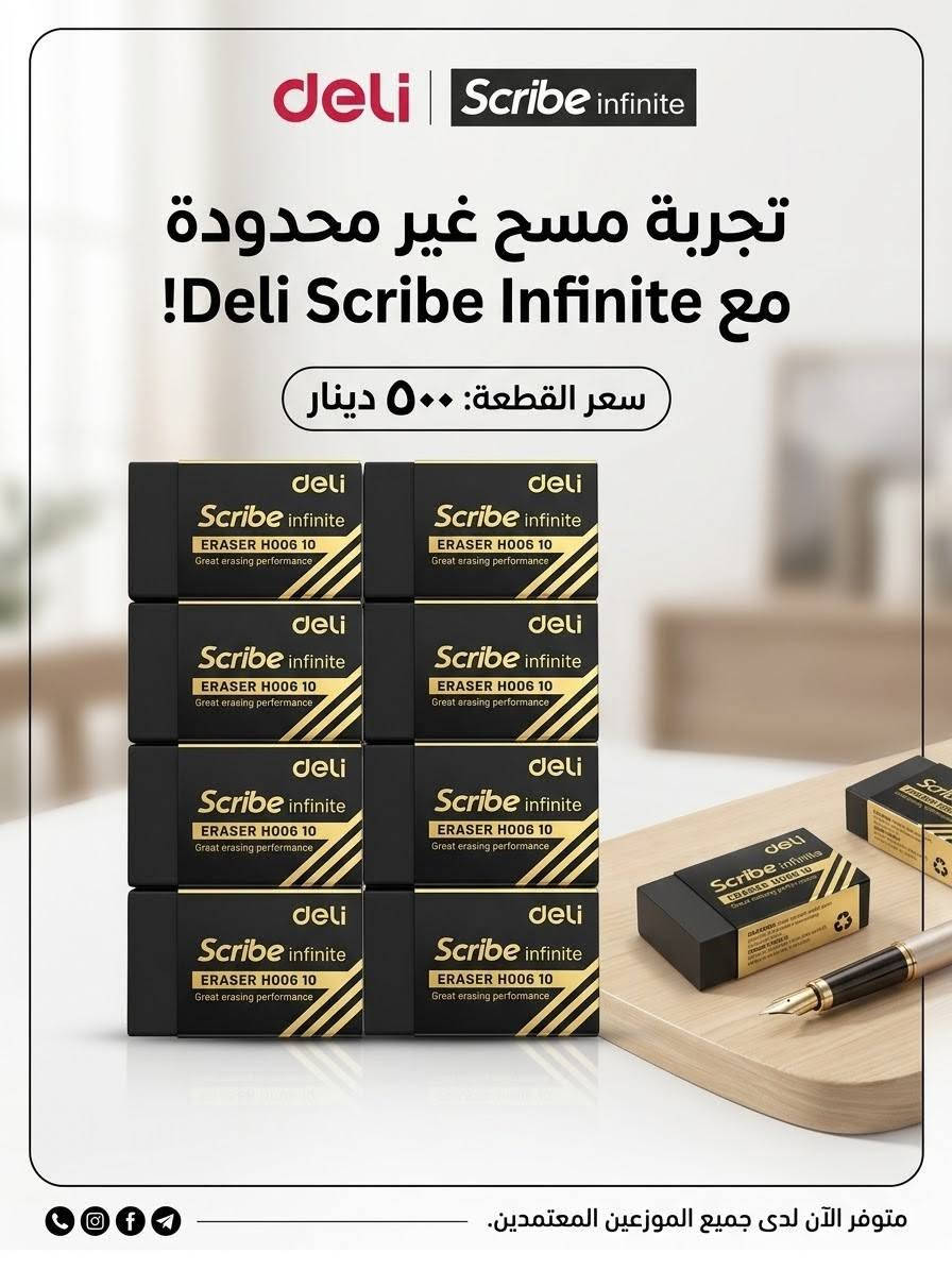 🎉✨ أهلاً بكم في [حكاية صوره وهدية]! ✨🎉
صفحتكم الجديدة لعالم القرطاسية، الإبداع، وأجمل أدوات الدراسة  📚✏️
​لأن البدايات المميزة تستاهل بداية استثنائي. 🎁💥
​🔥 عروض الافتتاح الكبرى :الجائزه هيه دفتر ابو 200 و 100 ومع اقلام سيت مع سيت الوان 🔥🔥🔥
​🎁 العرض الأول: 1️⃣ اعمل لايك للصفحة 👍
2️⃣ شير (مشاركة) للبوست على صفحتك الشخصية (عام) 🔄
3️⃣ منشن لـ  أصدقائك بالتعليقات 🏷️
اكثر شخص ايسوي مشاركات ايفوز ويانه مباشرة 
​🎁العرض الثاني : احجز 3 دفاتر الرابع مجانا 
​🎁العراض الثالث كل ما تحجز اكثر تجيك هدايه اكثر

​🌟 شنو ينتظركم ويا بيجنا؟
​📖 دفاتر مميزة جداً: أوراق ثقيلة فاخرة، تصاميم أغلفة ساحرة (أنمي، كيوت، كلاسيك)، وتنوع بين المسطر والـ Bullet Journal.
​🖋️ قرطاسية كاملة وأنيقة: أقلام جيل، هايلايترز بألوان باستيل هادئة، مقالم، حافظات، وكل مستلزمات المكتب والمدرسة.
​🎨 جودة وإتقان: كل قطعة اختارناها بعناية حتى تدوم وياكم وتفتح نفسكم 
​📍 موقعنا:
[حكاية صوره وهديه] - مجاور الحسينية المربعة
📞 للتواصل والاستفسار: [***********]
📩 أو راسلونا على رسائل الصفحة
​⏱️ العروض والسحب مستمر لغاية
2026/10/6

نص مكتوب في الصور:
- أقلام فحم فاخرة
- سعر السيت
- 2500
- دينار
- نوساين NUSIGN
- Pencil
- 10 PCS 2B
- اطلب الآن
- عروض قرطاسية مميزة Special Stationery Offers أقلام جيل "ديلي" الفائقة - 12 لوناً! Deli bright colors smooth writing 0.5 MM DELIGHT GEL PEN G119-12C 12 COLORS السعر: 4000 د.ع فقط! * عرض لفترة محدودة * الكمية محدودة +964 XXXXXXXXXX @DeliStationery_IQ Kirkuk, Iraq
- deli Scribe infinite تجربة مسح غير محدودة مع Deli Scribe Infinite! سعر القطعة: ٥٠٠ دينار متوفر الآن لدى جميع الموزعين المعتميدن.
- فن الفحم الفاخر يبدأ هنا
- سيت أقلام فحمية بريميوم
- الموديل: NS722-28
- 2000 دينار عراقي للسيت
- اكتشف الجودة والفخامة دفتر "فيوجر لاين" الفاخر
- Model: KH829
- Size: 145x210mm
- Paper: 100g/100sheet
- Future Line
- فيوجر لاين
- 5000 D.I
- 5000 د.ع
- سعر خاص