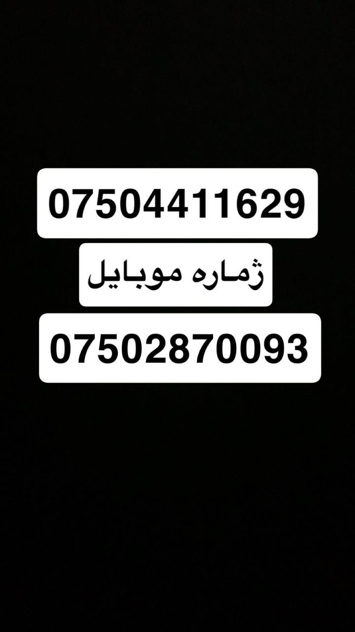 يارس • ٢٠١٧ • أربيل