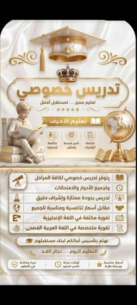 خدمات تعليمية • تدريس • دروس
