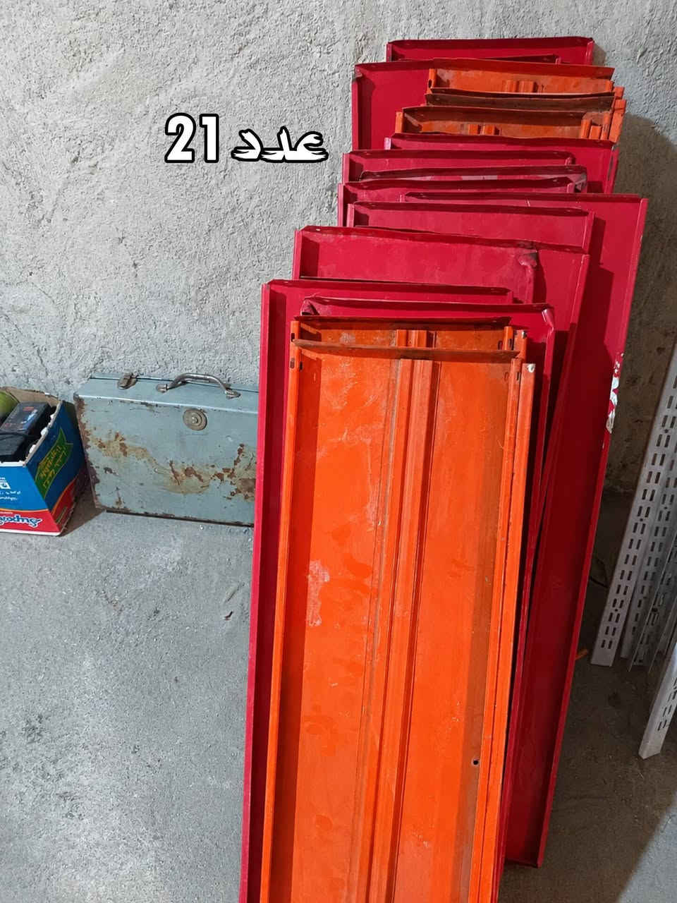 رفوف للبيع نظيفات
واتساب ***********

نص مكتوب في الصور:
- عدد 9
- عدد 21