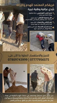 07777956575         07809743999