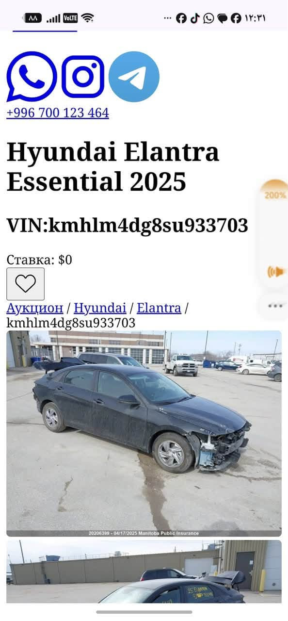 هوانداي النترا 2025-وارد امريكي 
مكينا 2000 دوش ماشية 50 كيلو متر رقم بغداد
بدون قطرة صبغ حادثهة خلفي مبدل قبق جنطة نفس اللون 
بيهة بارد اصبعين كلش بسيط السيارة جديدة بمعنى الكلمة تجي وتشوف بعينك 

موصفات / 
♦️اشارة ترحيب
♦️رادار تحديد المسار
♦️مثبت سرعة
♦️شاشة ابل كار بلي
♦️مانع انزلاق
♦️اوامر صوتية
♦️تحكم جهتين
♦️كامرة خلفية
♦️نقاط عمياء
♦️قيادة ذاتية
♦️بصمة ابواب
♦️رادار خلفي
السعر ١٤٨ وتوكعلك حق الجية او مراوس k4 او k5 حسب القناعة
التواصل ***********

نص مكتوب في الصور:
- +996 700 123 464
- Hyundai Elantra Essential 2025
- VIN:kmhlm4dg8su933703
- Ставка: $0
- Аукцион / Hyundai / Elantra / kmhlm4dg8su933703
- 20206399 - 04/17/2025 Manitoba Public Insurance
- auctionauto.kg/al