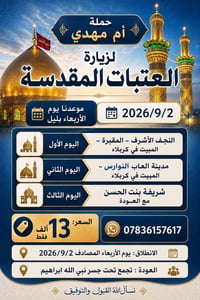 الأربعاء ليلاً • حجز • سياحة