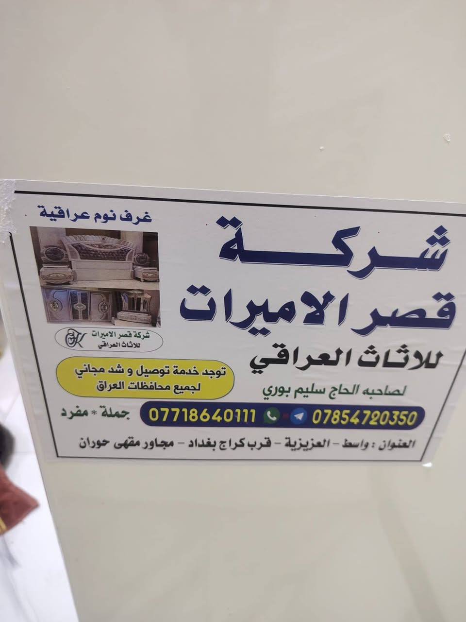 السلام عليكم
بيع مستعجل غرفة متكونة من 11قطعة مستخدمة شهر فقط للاستفسار الاتصال على الرقم‏‪***********‬‏او‏‪***********‬‏يوجد واتساب على الاثير 
ملاحظه (شرط الشوف)
