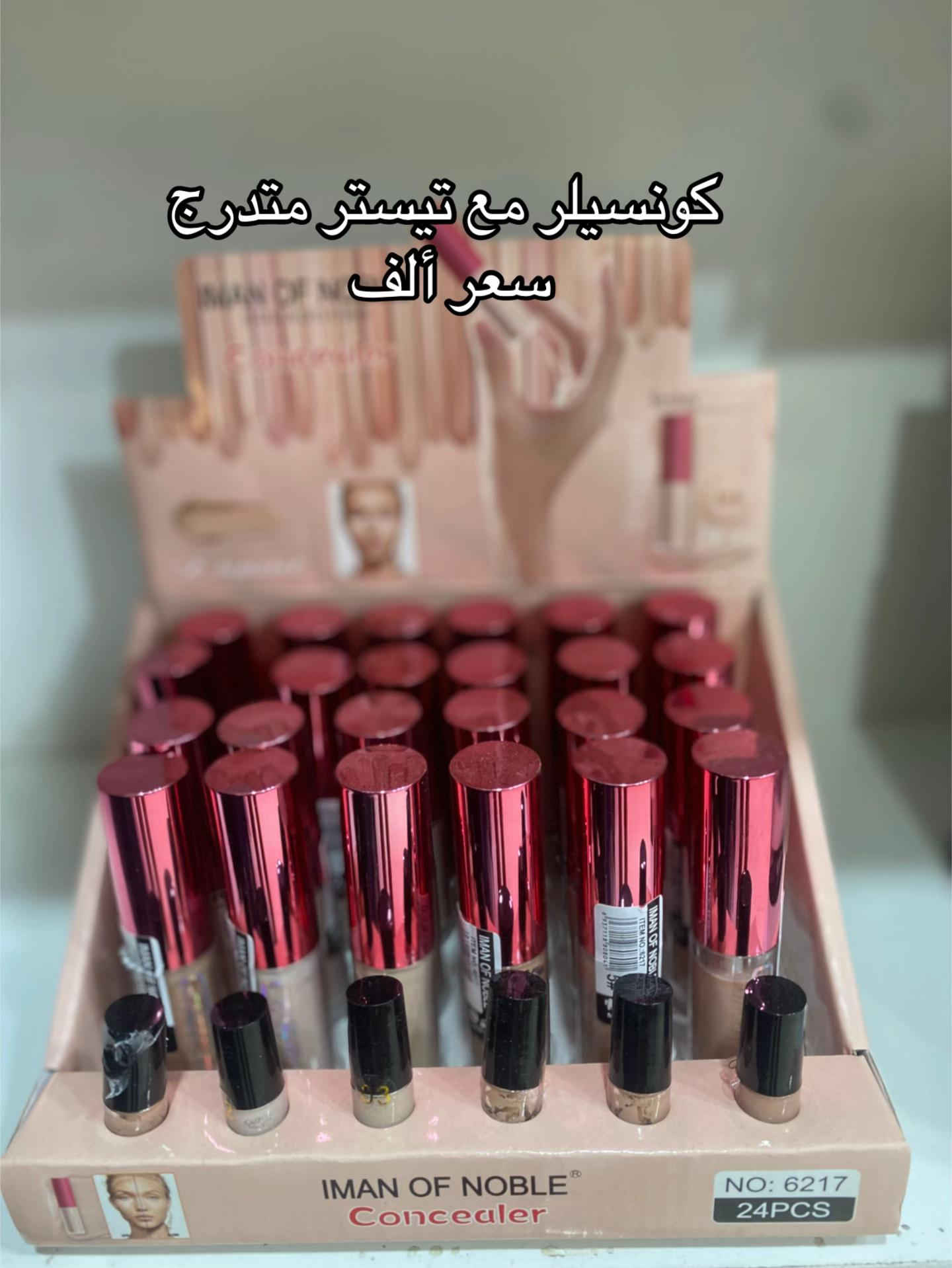 

نص مكتوب في الصور:
- مسكارا ميس بيوتي سعر الف
- مسكارا 4D مكثفه ضد الماء
- سعر الف ونص
- كونسيلر مع تيستر متدرج سعر ألف
- حمرة ومرطب ازبري لمعه روماتنك بيرد سعر الف