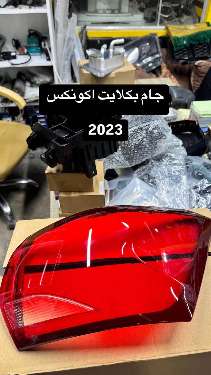 مجمع مصطفى العكايشي
🔥اسعارنا مناسبه 🔥 اهلاً وسهلاً بكم
كُل ما تحتاجه سيارتك من ادوات وصيانة في مكان واحد
النجف الاشرف _حي الجامعة _ قرب مجسرات الزهراء
***********
***********
https://www.facebook.com/profile.php?id=61560569426548&mibextid=LQQJ4d #مصطفى #العكايشي #ادوات #امريكي #صيانه

نص مكتوب في الصور:
- براد بلايزر محرك 2000 2023
- جام بکلایت اکونکس 2023
- متوفر مغازل ماليبو
- اكونكس
- تيران
- بلايزر
- ترفلس
- 2023
- براد كير بلايزر
- ربل راديتر اسفل ماليبو