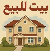 شارع المحكمة • ١٥٠م • ٣ غرف