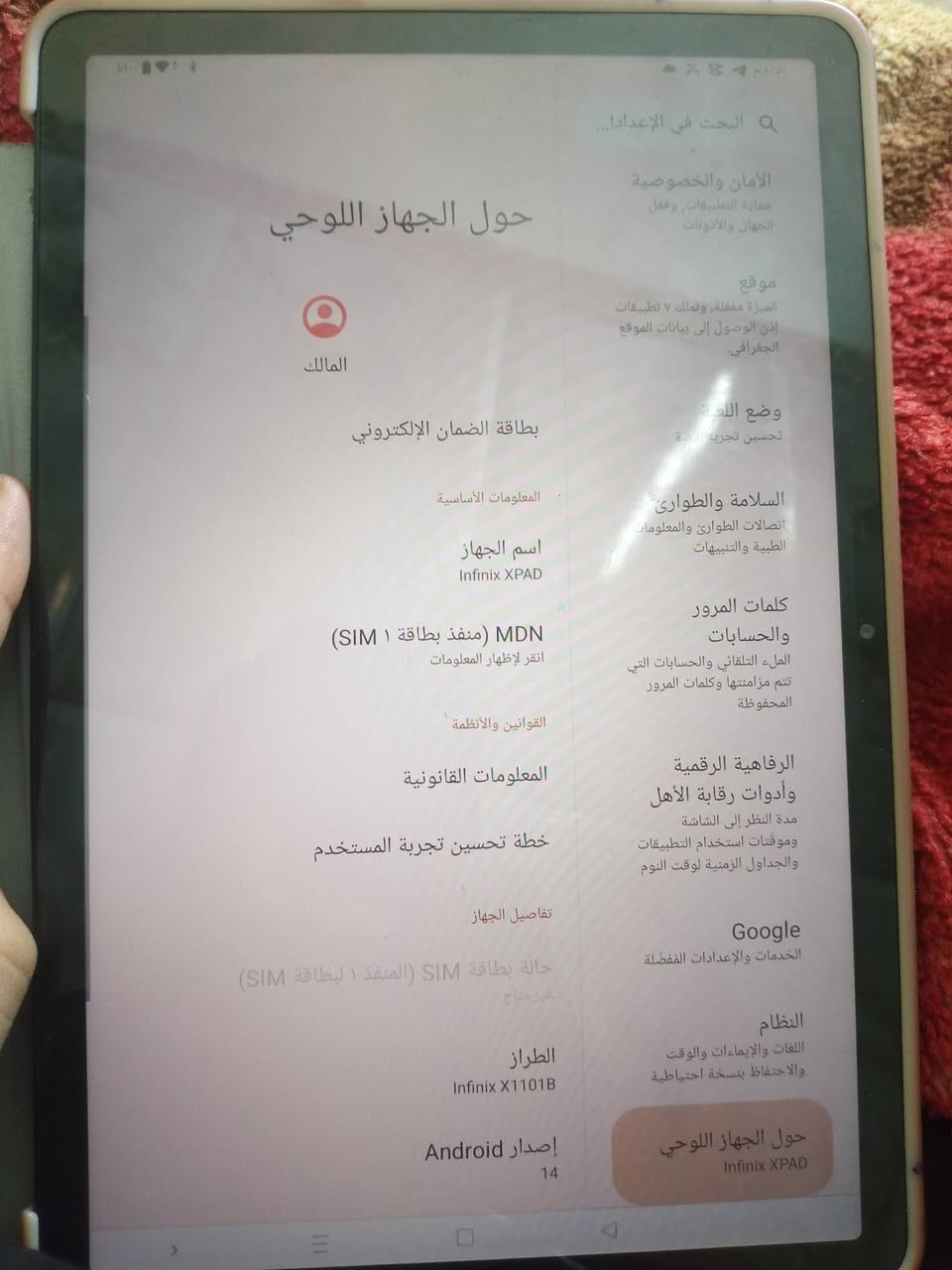 السلام عليكم
ايباد انفنكس اكس باد
موبايل نضيف مستخدم قليل جنت بس ادرس بي
ذاكره 256/ حجم شاشه 11
سعره 285 وبي مجال قليل
مكاني بغداد 
رقمي ***********
