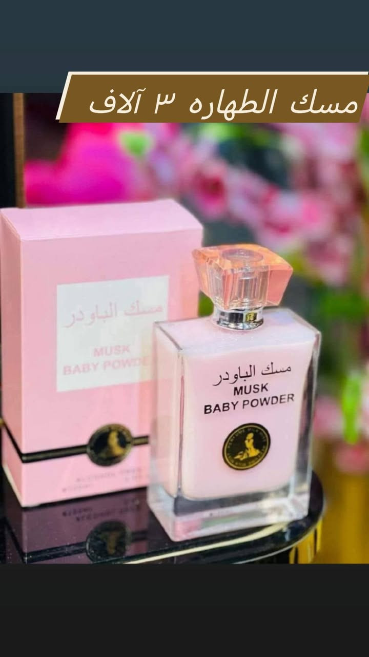 كوزمتك ياسمين الديوانية شارع الاورزدي مقابل مصرف الرشيد يوجد توصيل كافة المحافظات للحجز والاستفسار هاتف ***********

نص مكتوب في الصور:
- ج مع مقراضه االفين
- لا فندر ٣ آلاف
- مسك الطهاره ٣ آلاف
- صول لاروش ٦ الاف
- أظافر الفين
- صابونه كنتا ٣ آلاف يعمل على تقليل التصبغات والبقع الداكنه
- الاينر الفين