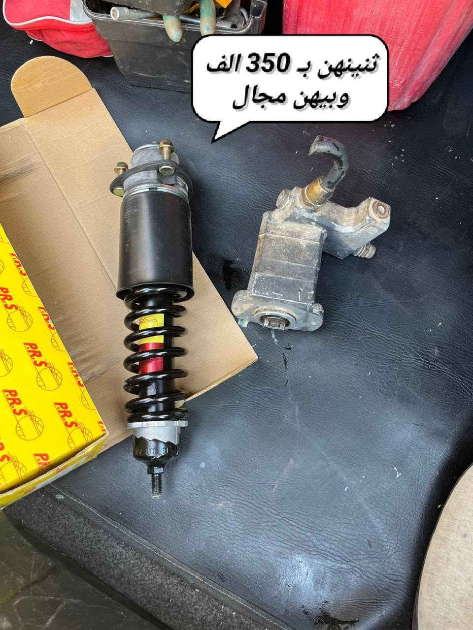 قطع سكانيا • ثنين • قابل تفاوض