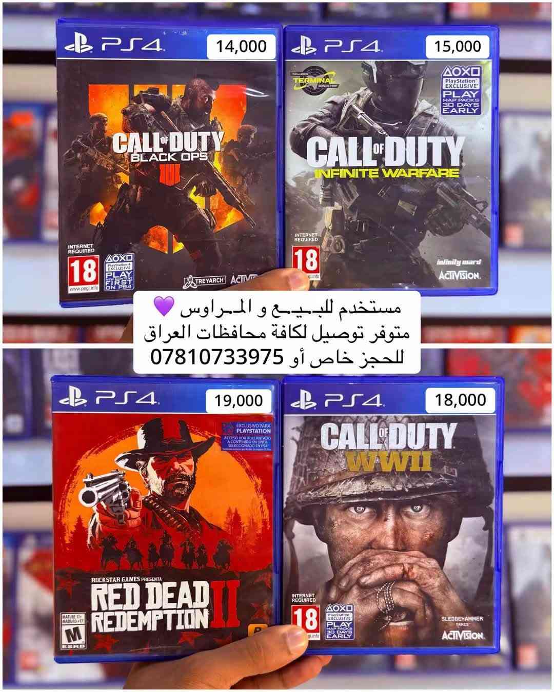 بلي فور • مستخدم • توصيل