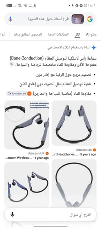 سماعه • رياضة • صوت قوي