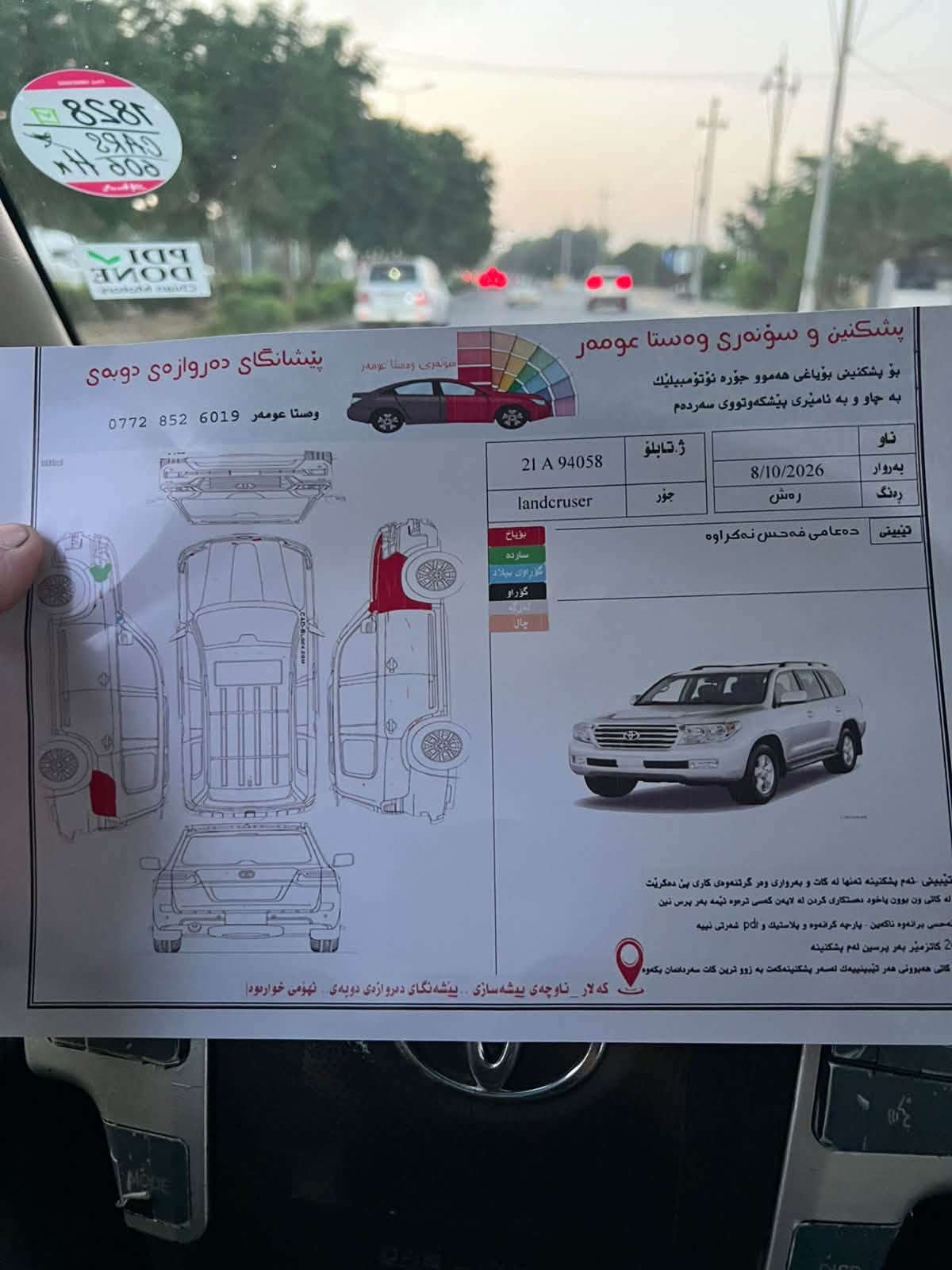 لاندكروز • ٢٠٠٩ • تواير تازة