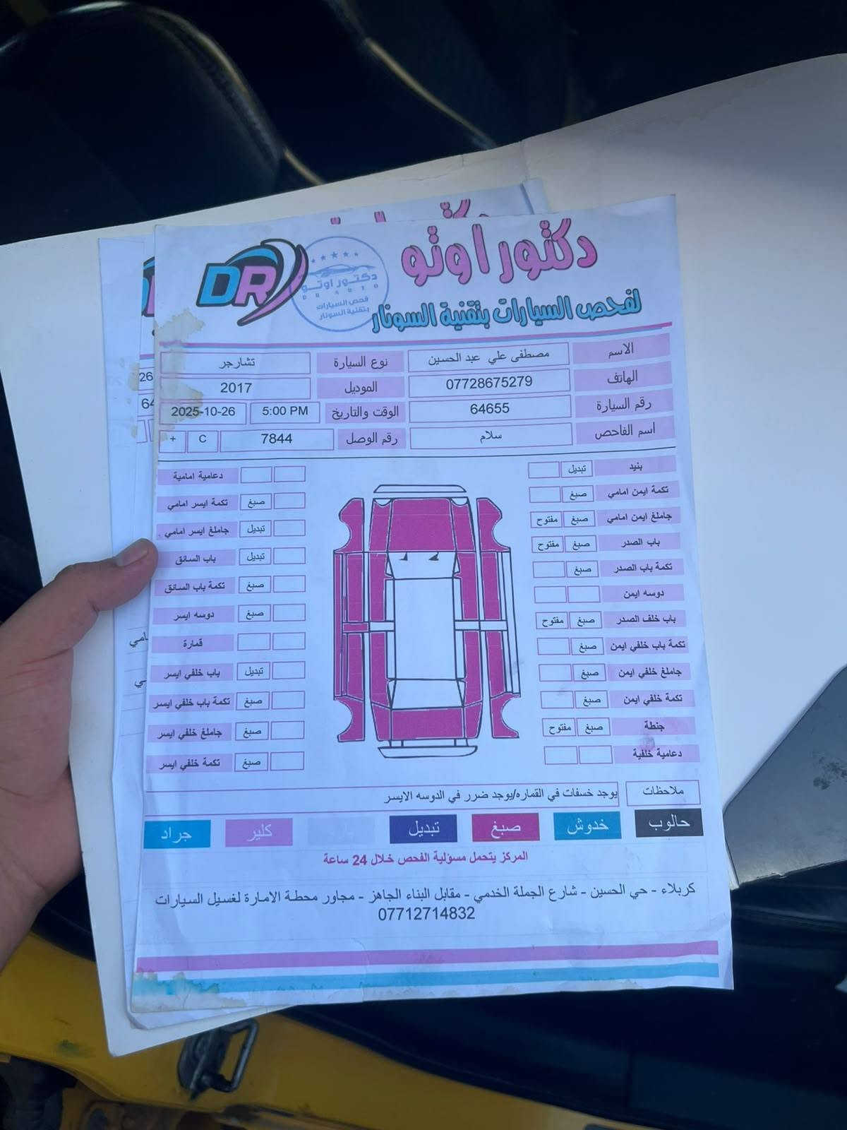 اخوان الي يدور جديد وفول لل اخير 
جارجر ديتونا 2017 
حادث بابتين  الخلفي بجم كبس كفاله حته الدعاميات
بيها صبغ حزام إثر جراد 

بدون ايرباك 

فول 1/1 

رادار جانبي 

رادار خلفي حساس 

تحديد مسار 

ومانع نحدار 

قياده ذاتيه 

فجوج برمبو 

فلنجات مشيفه 

فتحه سقف 

بصمه تشغيل وابواب 

مري قلاب ترحيب 

كشن ميموري 

كشنات جلد وشاموا

كشن كهرباء عدد 2 وتدفئه تبريد الكشنات 

كشنات خلفيه تدفئه 

دشبول جلد دبل خيط ومختوم ديتونا 

بطاين بيبان جلد وخياط 

سستم صوت  الباين

شاشا جبيره كار بلي واندرويد اوتو 

سياره قماره بلاديه مغلفه اسود 

عليه كت بلادي SRT

ويل نجمه  

عليه لد متغير ماصدات وبلوجكتر 

عليه سست لحايه كامل 

سبايدر دايموند

سعر 165 وبيها مجال حك. جيه 

***********
