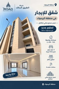 اليرموك • ١٥٠-١٨٠م • ٣ غرف