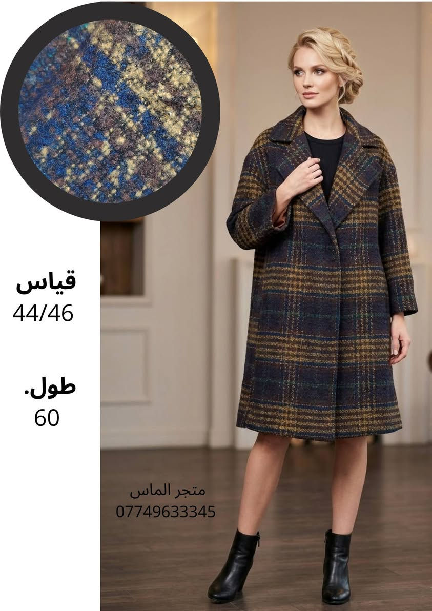كوتات باله اوربي. 🌹🌹
قطع نضيفه درجه اوله. 💎
سعر قطعه 10 الف فقط 
قياس  طول كوت مكتوب على صوره 
خدمة توصيل موجود
كل 5 قطع.  توصيل. مجاني. 🎁
حجز. ***********
🎁🎁🎁🎁🎁🎁
