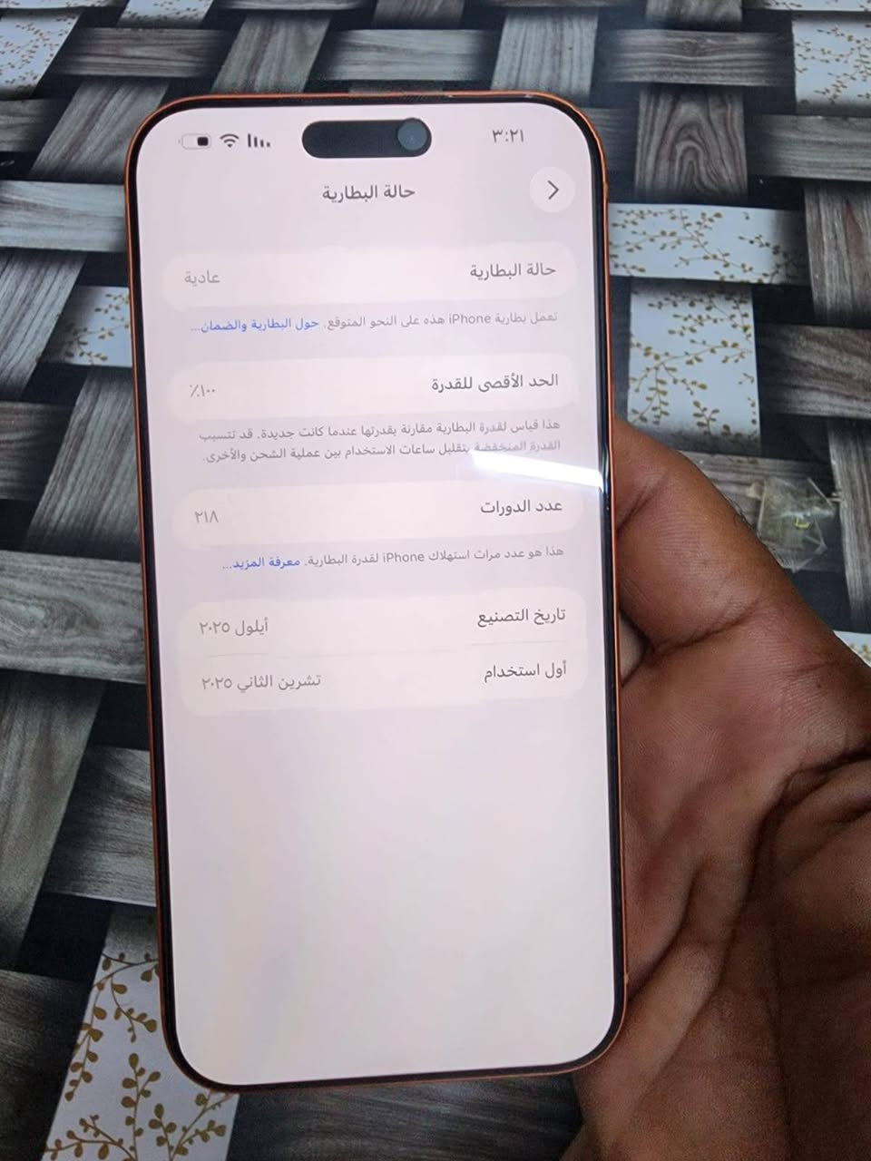 السلام عليكم ايفون 17برو ماكس ذاكرة 512 جهاز كفالة عامة زلغ مابي بطارية 100 بس بدوون ملحقات الكارتون ضايع السعر مليونين بي مجال قليل للشراي مكاني البصرة القبلة ***********
