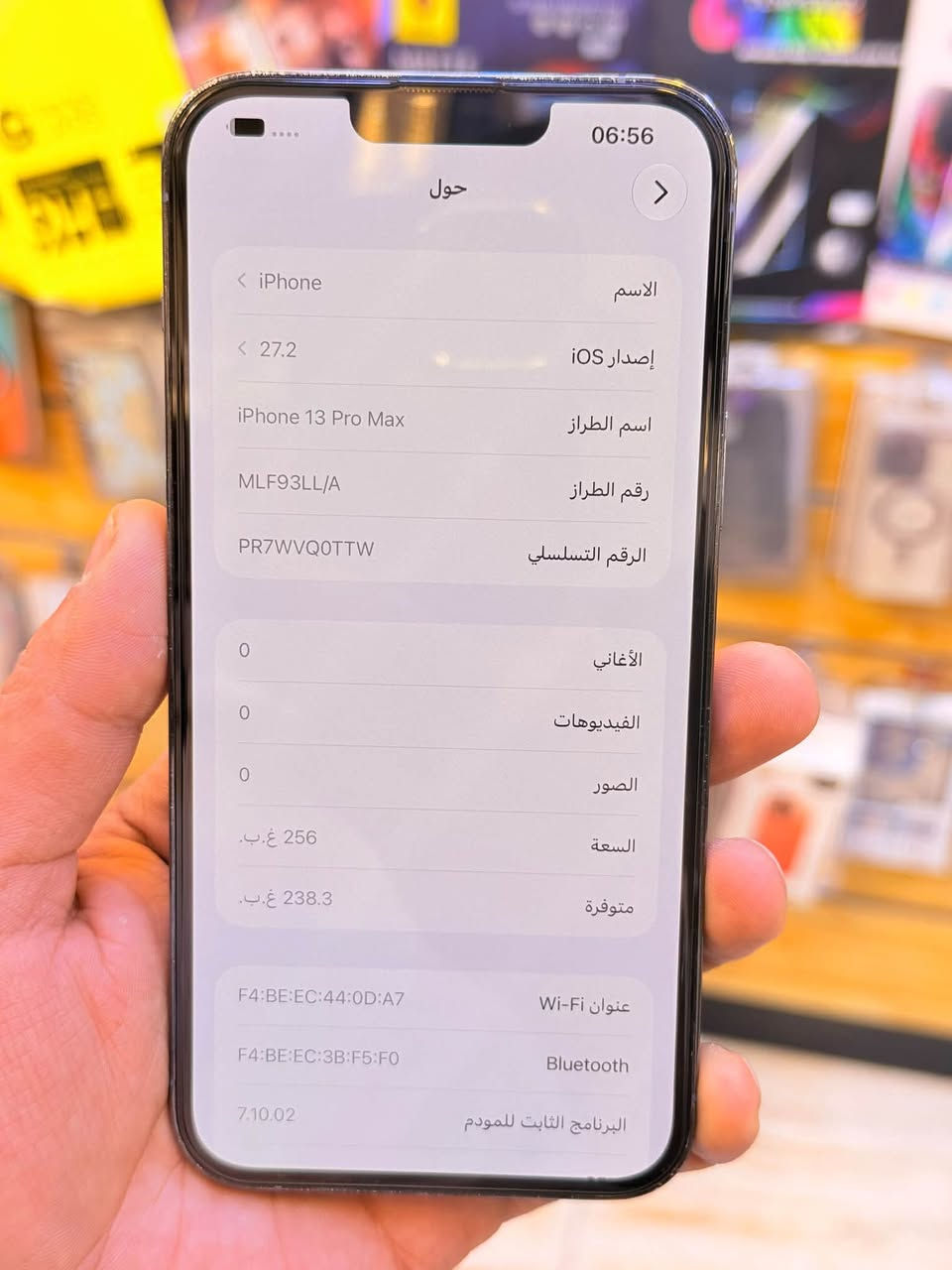 ايفون ١٣ برو ماكس • ٢٥٦ • بطارية ٨٥٪