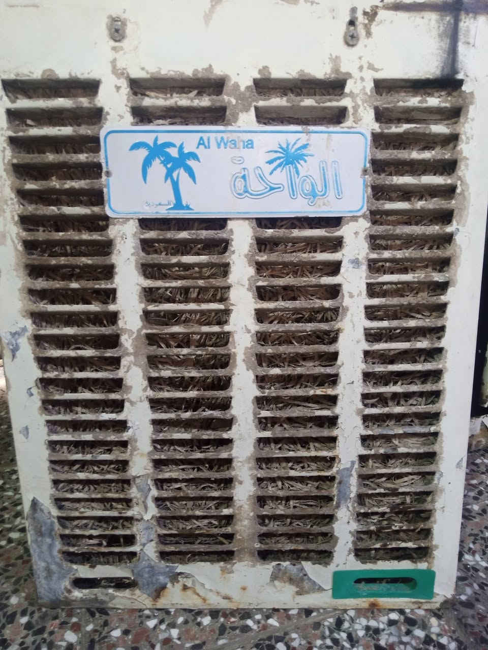 قضاء الحسينيه • فيه مجال • الكترونيات