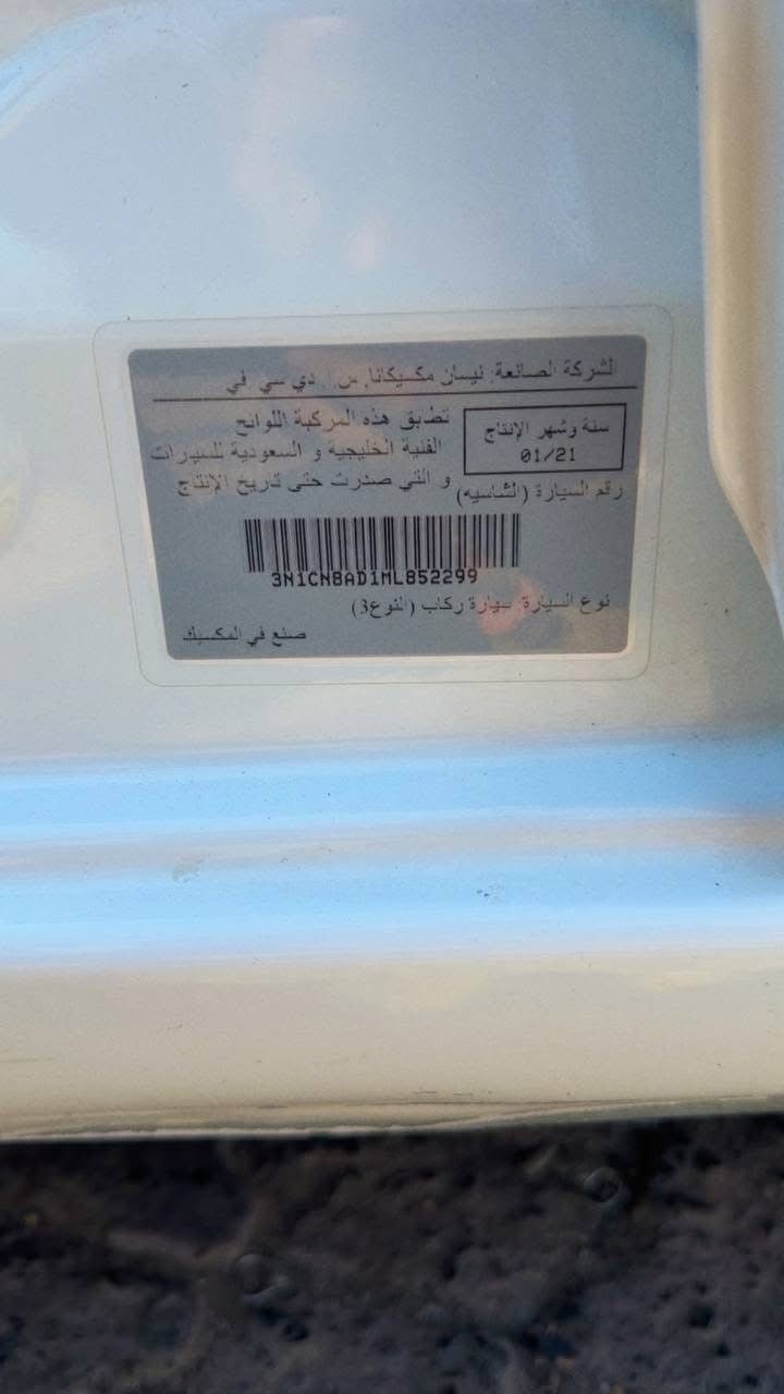 السلام عليكم

للبيع نيسان سني مكسيكي 2021 خليجي 
ماشية 28 الف فقط بعدها بحالة الشركة

رقم اربيل الدولي الانكليزي باسمي شخصياً شرط التحويل او الوكاله 

السياره مكفولة كفالة عامة من كلشي ( الصبغ، التبديل ، البارد )

محرك 1600 والكير sv والمحرك والكير مكفولات 

تبريد وتدفئة كلها شغالة

السيارة بعدها على وضع الشركة 

ومواصفاته مال السني المكسيكي المعروفه:

حساسات خلفيه اشاير ترحيب لدنهاري بلاجكتورات كشن جك ويل كب حجم 16 اشاير بالمري جام اوتو تحكم مري كهرباء تحكمات ستيرن مانع انزلاق وغيره

السيارة جاهزة وجديدة 

والغراض البلادية كلها موجودة (كتلوكات، طفاية، سويجاته)

مكاني بغداد 

سعره 123 ورقه وبيه مجال للشراي

للتواصل ***********