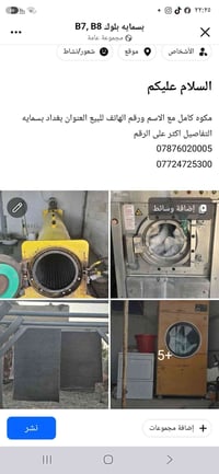 بسمايه بلوك B7 • بسمايه بلوك B8 • للبيع