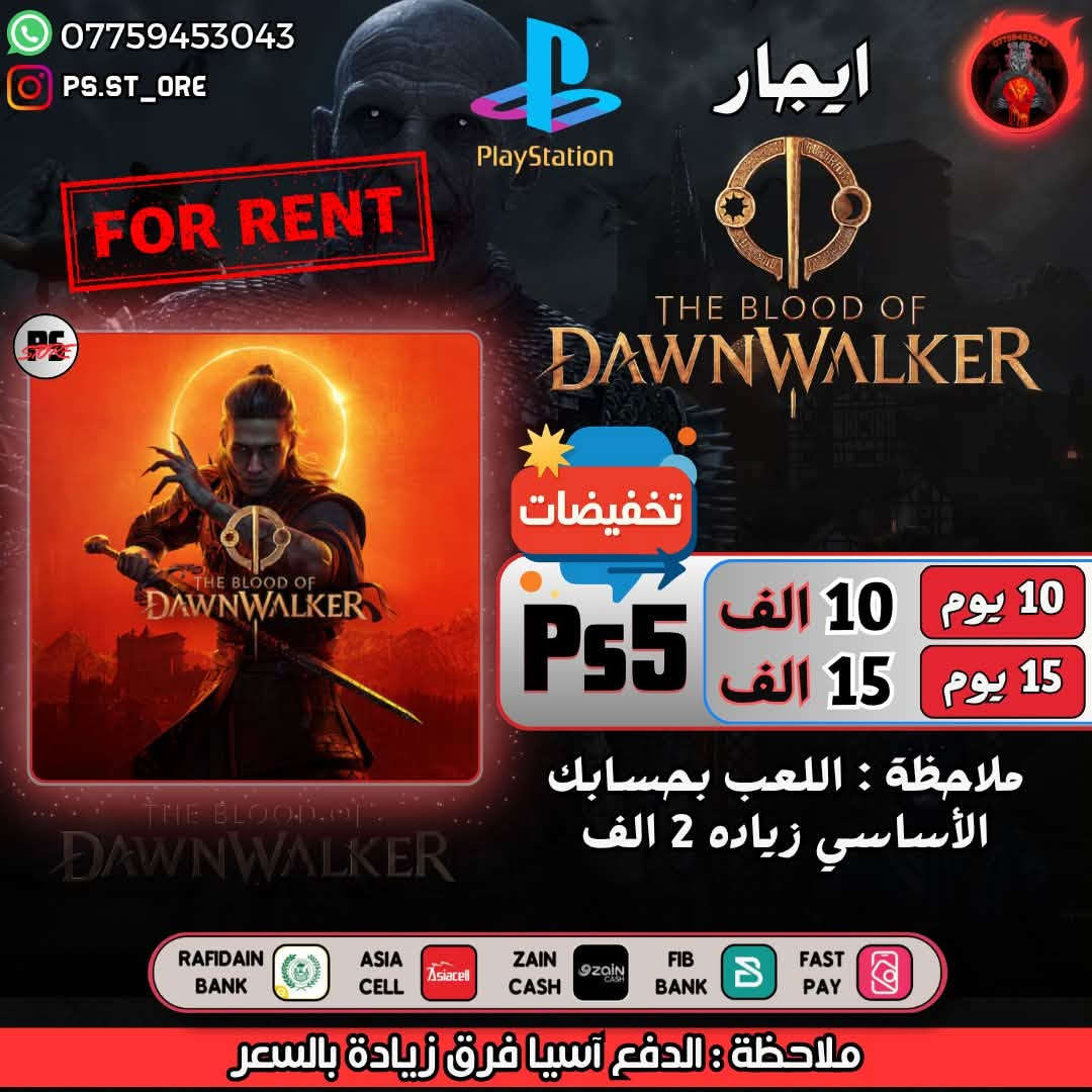 🎉 تخفيضات جديده 🎉 ع العاب الايجار ( رسمي )
.
متوفر كل الالعاب الحديثه للإيجار 
.

(( الايجار يكون عن طريق حساب اسجله الك ع المدة الي تختارها وتحمل اللعبه وتلعبها ))
.

للطلب والاستفسار تواصل على الخاص 
. 
او واتساب ***********

#ps5 #ps4 #playstation #BlackFlag #MortalShell2 #CrimsonDesert #splitfiction #MafiaTheOldCountry

نص مكتوب في الصور:
- *********** PS.ST_ORE FOR RENT PlayStation PlayStation 4 PlayStation 5 ONIMUSHA WAY OF THE SWORD ايجار ONIMUSHA WAY OF THE SWORD تخفيضات PS5 10 يوم 10 الف 15 يوم 15 الف عربيه ONIMUSHA WAY OF THE SWORD ملاحظة : اللعب بحسابك الأساسي زياده 2 الف RAFIDAIN BANK ASIA CELL ZAIN CASH FIB BANK FAST PAY ملاحظة : الدفع آسيا فرق زيادة بالسعر
- *********** PS.ST_ORE FOR RENT ایجار ASSASSINS CREED BLACK FLAG RESYNNCED PlayStation تخفیضات Ps5 10 يوم 7 الف 15 يوم 10 الف ملاحظة : اللعب بحسابك الأساسي زياره 2 الف عربيه BLACK FLAG RAFIDAIN BANK ASIA CELL ZAIN CASH FIB BANK FAST PAY ملاحظة : الدفع آضيا فرق زيادة بالسعر
- *********** PS.ST_ORE FOR RENT PlayStation ايجار THE BLOOD OF DAWNWALKER تخفيضات PS5 10 يوم 10 الف 15 يوم 15 الف ملاحظة : اللعب بحسابك الأساسي زياده 2 الف RAFIDAIN BANK ASIA CELL ZAIN CASH FIB BANK FAST PAY ملاحظة : الدفع آسيا فرق زيادة بالسعر
- *********** PS_STORE FOR RENT Playstation ايجار RESONANCE A PLAGUE TALE LEGACY RESONANCE A PLAGUE TALE LEGACY عربيه PS5 تخفيضات 10 يوم 10 الف 15 يوم 15 الف ملاحظة : اللعب بحسابك الأساسي زياده 2 الف RAFIDAIN BANK ASIA CELL ZAIN CASH FIB BANK FAST PAY ملاحظة : الدفع آسيا فرق زيادة بالسعر
- *********** PS.ST_ORE FOR RENT Playstation Dynasty Warriors 3 Complete Edition Remastered ايجار PS5 10 يوم 10 الف 15 يوم 15 الف ملاحظة : اللعب بحسابك الأساسي زياده 2 الف RAFIDAIN BANK ASIA CELL ZAIN CASH FIB BANK FAST PAY ملاحظة : الدفع آسيا فرق زيادة بالسعر
- *********** PS.ST_ORE FOR RENT PlayStation Well Dweller PS5 10 يوم 6 الف 15 يوم 8 الف ملاحظة : اللعب بحسابك الأساسي زياده 2 الف RAFIDAIN BANK ASIA CELL ZAIN CASH FIB BANK FAST PAY ملاحظة : الدفع آسيا فرق زيادة بالسعر
- *********** PS.ST_ORE FOR RENT PlayStation ايجار FINAL FANTASY VII REBIRTH FINAL FANTASY VII DIGITAL DELUXE EDITION PS5 10 يوم 10 الف 15 يوم 15 الف ملاحظة : اللعب بحسابك الأساسي زياده 2 الف RAFIDAIN BANK ASIA CELL ZAIN CASH FIB BANK FAST PAY ملاحظة : الدفع آسيا فرق زيادة بالسعر
- *********** PS.ST_ORE PlayStation ايجار ACE COMBAT 8 WINGS OF THEVE FOR RENT PS5 10 يوم 13 الف 15 يوم 18 الف ملاحظة : اللعب بحسابك الأساسي زياده 2 الف RAFIDAIN BANK ASIA CELL ZAIN CASH FIB BANK FAST PAY ملاحظة : الدفع آسيا فرق زيادة بالسعر
- *********** PS.ST_ORE FOR RENT ایجار FINAL FANTASY VII REBIRTH تخفيضات PS5 10 يوم 10 الف 15 يوم 15 الف ملاحظة : اللعب بحسابك الأساسي زياده 2 الف RAFIDAIN BANK ASIA CELL ZAIN CASH FIB BANK FAST PAY ملاحظة : الدفع آسيا فرق زيادة بالسعر