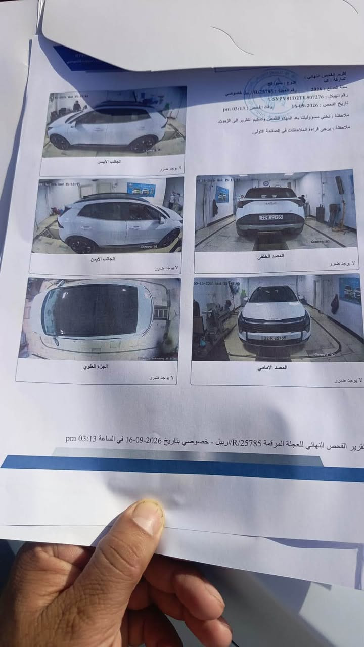 السلام عليكم ورحمة الله وبركاته 🌹
🚘 للبيع كيا سبورتاج خليجي موديل 2026

✨ فول مواصفات ومميزات راقية

🔹 بصمة أبواب
🔹 بصمة تشغيل
🔹 دخول ذكي
🔹 بانوراما
🔹 كراسي كهرباء
🔹 كراسي تدفئة
🔹 صندوق كهرباء
🔹 هندبريك بصمة
🔹 تبريد قطعتين
🔹 فدكيشن
🔹 تشغيل عن بُعد
🔹 شاشة متصلة
🔹 لايت تحكم كهرباء
🔹 ويل 19
🔹 بردة خلفية
🔹 محرك دوش
🔹 ماشية 5 آلاف كم فقط

📋 المعلومات:
🇰🇷 خليجي
🔢 رقم أربيل
✅ تحويل مباشر
🛡️ سيارة نظيفة
📍 العنوان: الرمادي – مركز المدينة

📞 للاستفسار والاتصال:
***********

🔥 اتصل ودلل، حياكم الله 🔥
