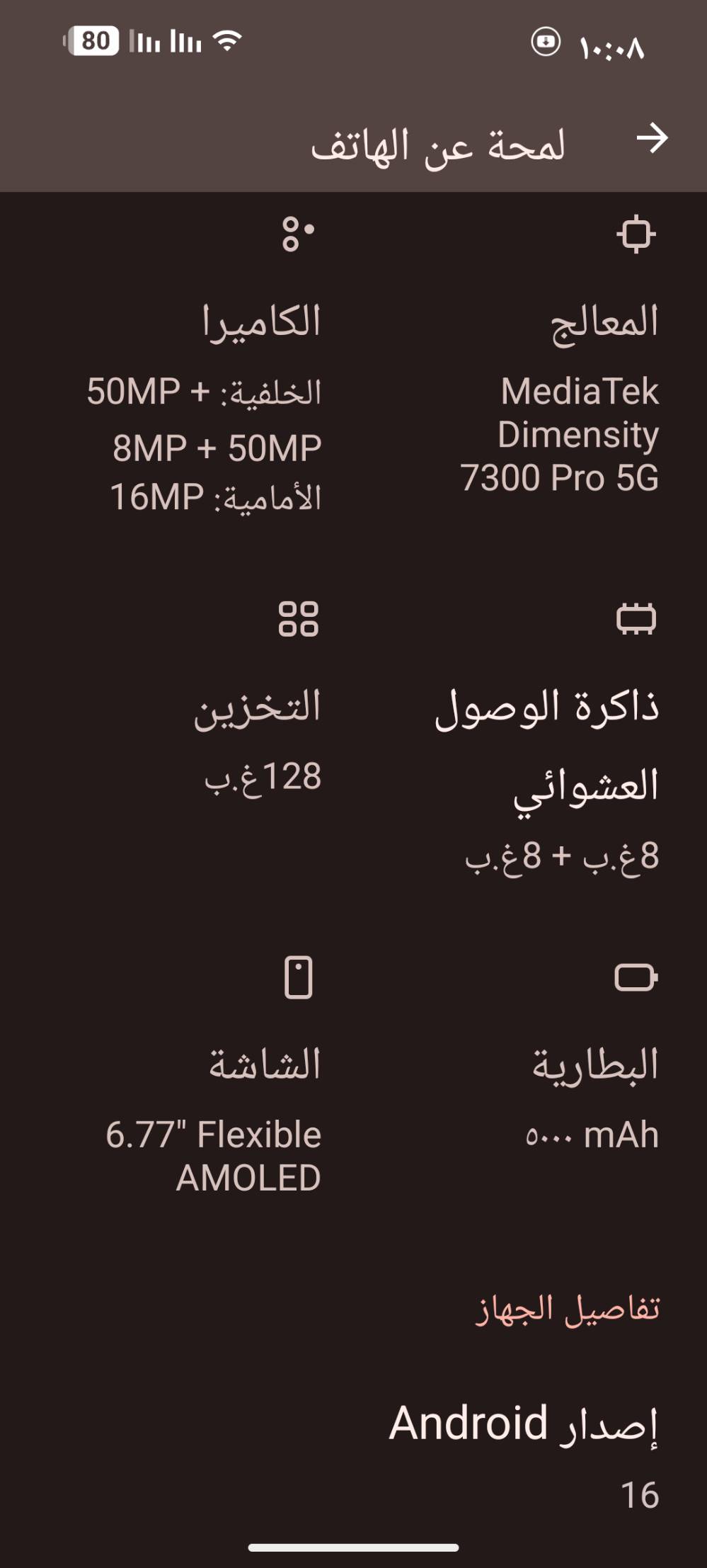 ناثينج CMF 2 برو • شاشة اموليد ١٢٠ هرتز • بطارية ٥٠٠٠