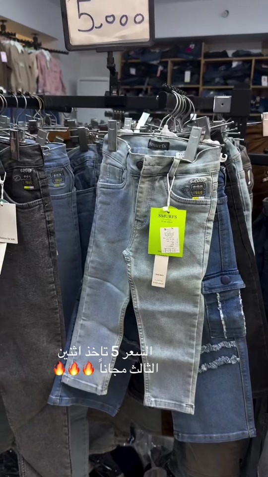 #ملابس_اطفال 

نص مكتوب في الصور:
- السعر 5 تاخذ اثنين الثالث مجاناً 🔥🔥🔥