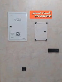 تأسيسات كهرباء • الدورة • أسعار مناسبة