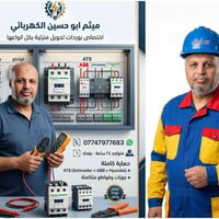 كهربائي • بوردات تحويل • ٢٤ ساعة