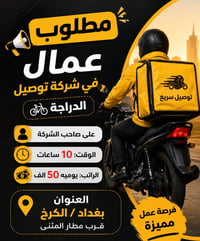 واتساب 07722498496
