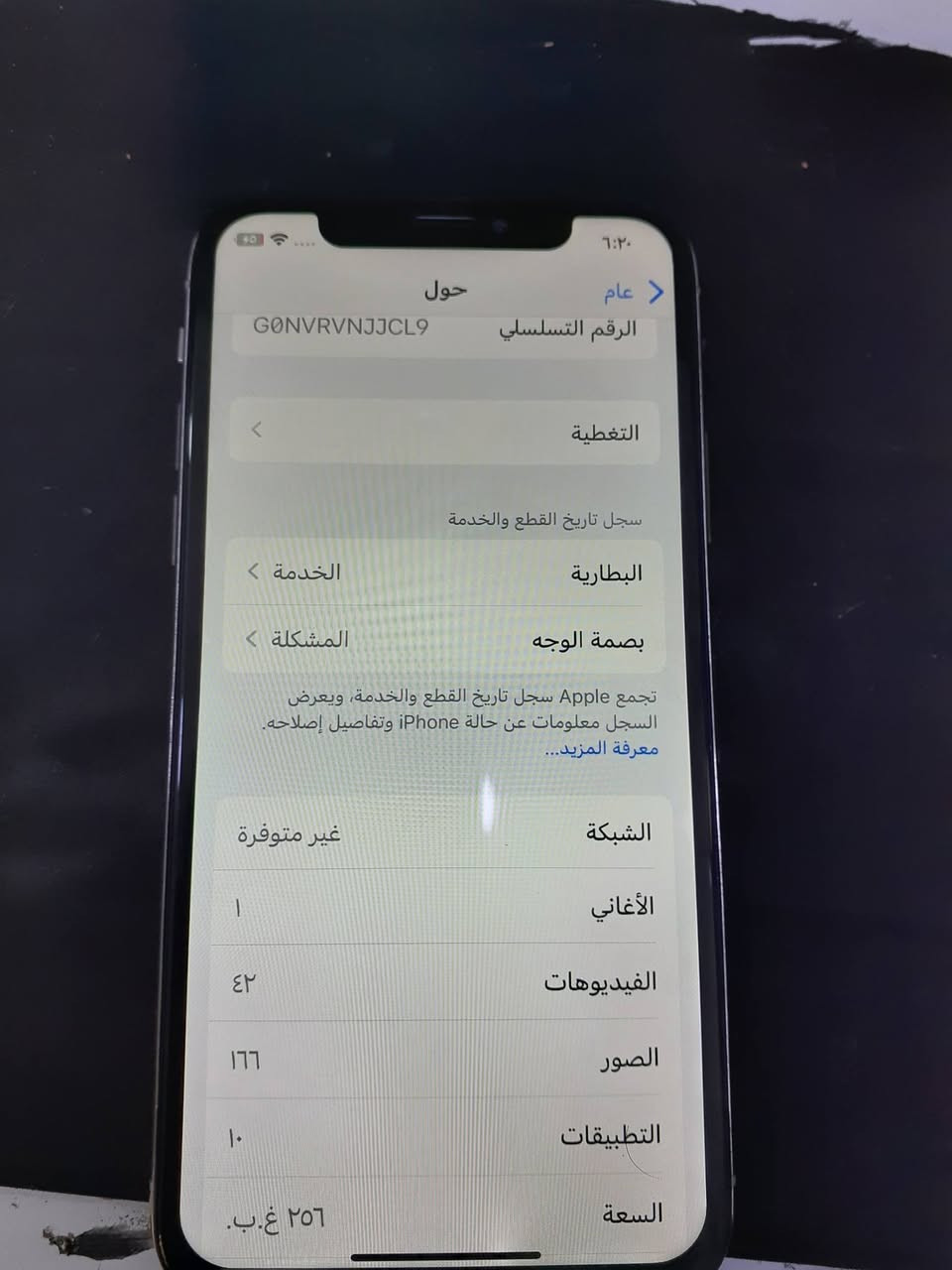 ايفون اكس عادي
شاشه مبظله جهاز مكفول 
بطاريه ٦٦
ذاكره ٢٥٦
نموذج M 
لون ابيض 
مكان بغداد حي البتول 
٠
***********

السعر ١٥٠ وبي مجال
