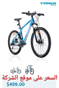 Trinx M1000 • جديدة • ٣٠ سرعة