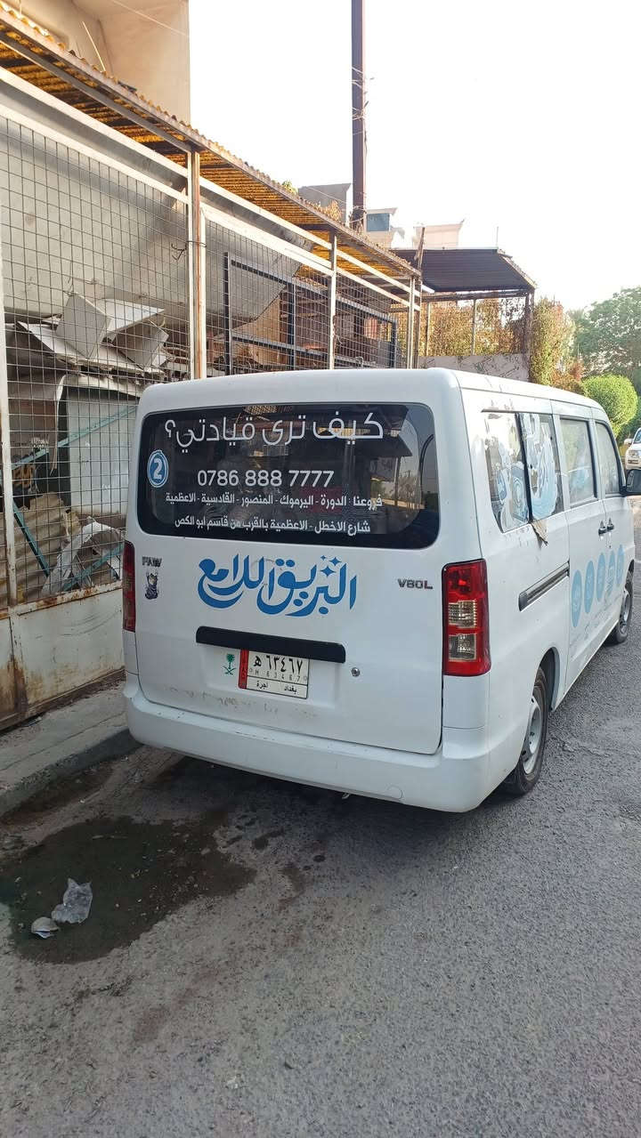 سلام عليكم
فاو خشافه موديل ٢٠١٥سياره ماشيه ٦٠الف 

مجفت جديد مبدل عينه وصينيه جديده جويتر مبدل جديد زوج تايرات جديد تبريد شغال نقص غاز 

سياره تمشي مابيه شي شغاله مال شركه وكشناته جدد موجودات سعر ٤٥ او بيه مجال 
ضربه بل جاملغ   الخلفي
استفسار *********** واتساب موجود

مكان سياره بغداد
