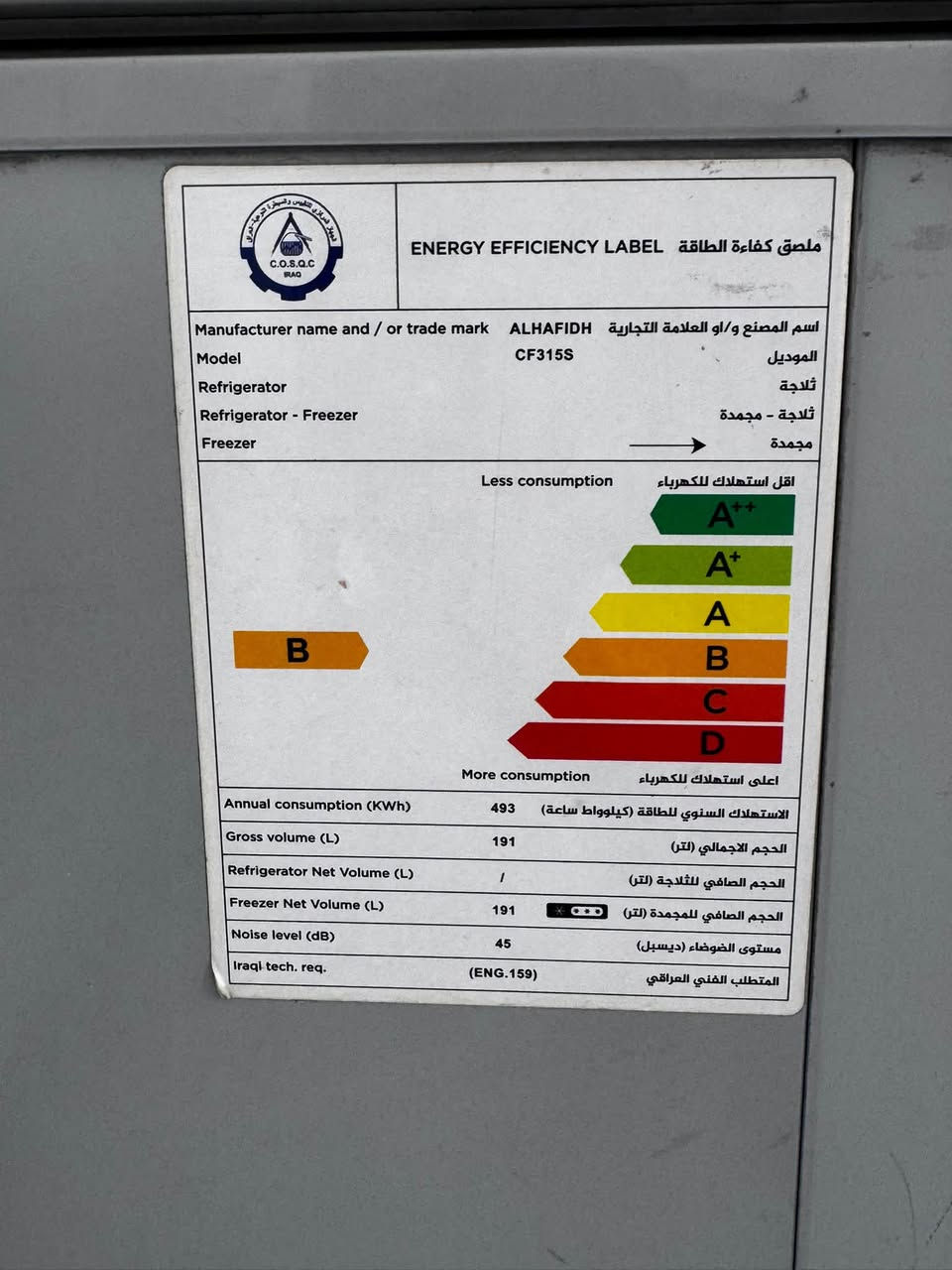 مجمدة كبيرة • جديدة • الدورة