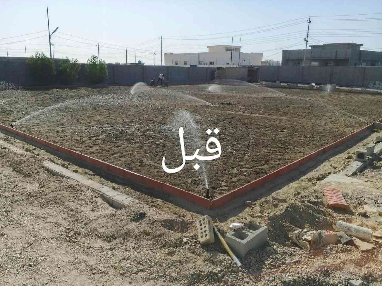 بسم الله وعلى بركة الله 

اعمالنا في تصميم وتنفيذ حدائق المنازل 

اجمل ديكور وخبره عاليه في الزراعه 

للاستفسار /***********
او مراسله الصفحه
