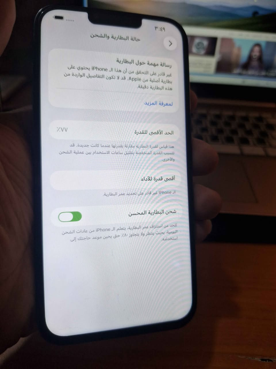 ١٣ برو ماكس ذاكرة ٢٥٦ الجهاز الكامرة الاماميه عاطلة مبدل شاشه الجهاز شغال طبيعي بدون ملحقات مكاني مدينة الصدر السعر ٣٥٠قفل من الاخير 
*********** بغداد, العراق
