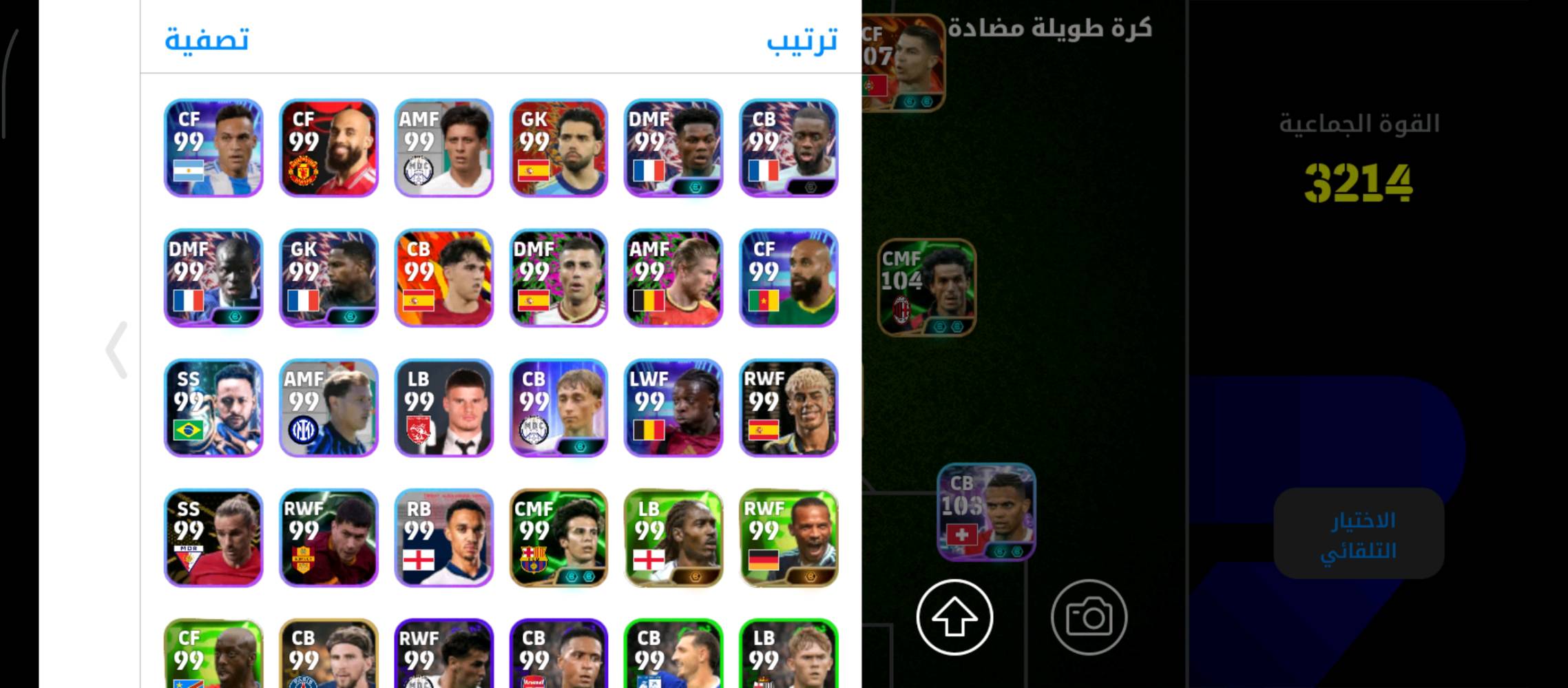 حساب بيس • ربط كونامي • ماستر