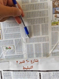الهرموش • ٢٠٠م • شارع ١٠
