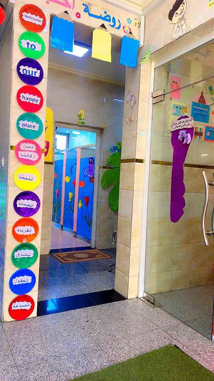 🎓 بسم الله الرحمن الرحيم
​مع إشراقة غدٍ جديد، نفتح أبواب روضتنا المميزة لنستقبل عصافيرنا الصغار وقلوبهم البيضاء الشغوفة بالتعلم والاكتشاف.

"اللهم في بداية هذا العام الدراسي الجديد، نسألك خيراً وفيراً، ونوراً يستضيء به عقول طلابنا. اللهم اجعله عاماً حافلاً بالنجاح، مليئاً بالتوفيق، ميسراً لكل خُطوة."
🎓 لأن طفلك لا يستحق روضة عادية... بل يستحق أفضل بداية لحياته. 🌟
👋 مرحبًا بكم في المكان الذي يصنع الفرق في حياة أطفالكم... حيث تبدأ الأحلام الصغيرة لتصبح إنجازات كبيرة. 💎

في روضة أحباب المصطفى (ص) لا نقدم لطفلك تعليمًا فقط، بل نصنع له بيئة آمنة، مليئة بالمحبة والإبداع، تساعده على اكتشاف قدراته، وتنمية شخصيته، وبناء ثقته بنفسه منذ أولى خطواته.

✨ لأن طفلك يستحق الأفضل... اخترنا أن نقدم الأفضل.

📢 التسجيل مفتوح للعام الدراسي 2026–2027💎
 والمقاعد محدودة جدًا... والأولوية للمسجلين أولًا 📢 🎁🎁تخفيض 10% من القسط والمنهج للتسجيل المسبق لهذا الشهر سارعوا بالتسجيل ✍️

🚀 اجعل بداية طفلك مختلفة... فالبداية الصحيحة تصنع مستقبلًا مشرقًا.

🌟 روضتنا تتميز بــ مميزات عديدة 

💎 شاشات ذكية Active Board بأحدث التقنيات التعليمية.💎 منهج تعليمي حديث ومبسط يناسب عمر الطفل ويعتمد على التفاعل والإبداع.💎
 أوراق عمل (Worksheets) لكل درس ولكل طفل مع متابعة مستمرة لمستواه.
💎 كادر تربوي متخصص، حنون، وخبير بأحدث أساليب التربية والتعليم.💎
 استقبال الأطفال ابتداءً من عمر 3 سنوات.💎 
قاعات دراسية حديثة، واسعة، ومكيفة.💎 
قاعة ألعاب داخلية آمنة ومجهزة بالكامل.💎
 أنشطة يومية تعليمية وترفيهية تنمي التفكير والمهارات.💎 سفرات ترفيهية وتعليمية ممتعة.💎 
إمكانية تقسيط الأجور الدراسية شهريًا.💎
 تسجيل مجاني للأطفال الأيتام وفق الضوابط.💎
 متابعة مستمرة مع أولياء الأمور عبر مجموعات الواتساب.

🌱 نحن لا نعلّم الطفل فقط... بل نغرس فيه حب التعلم، ونبني شخصيته، ونعدّه بثقة للمرحلة الدراسية القادمة.💯

❤️ امنح طفلك فرصة أن يتعلم في بيئة يشعر فيها بالأمان والسعادة، لأن السنوات الأولى هي الأساس الذي يُبنى عليه مستقبله.💯

📍 العنوان: بغداد – الكريعات – قرب أفران جوهرة لبنان.

📞 للاستفسار والتسجيل:☎️ ***********

📄 يرجى جلب المستمسكات المستنسخة مع صور حديثة للطفل.

⏳ لا تؤجل قرارك... فكل يوم تأخير قد يفوّت على طفلك فرصة الحصول على أحد المقاعد المحدودة.

🌸 زورونا اليوم... وشاهدوا بأعينكم البيئة التعليمية التي أعددناها لأطفالكم، وستدركون لماذا يختارنا الكثير من أولياء الأمور بثقة.

🌟 لأن طفلك يستحق بداية استثنائية... ومستقبلًا مليئًا بالنجاح والإبداع. 🌟
"اللهم أعنّا على تربية أبنائنا وبناتنا، واجعل ثمرة جهودنا معهم صلاحاً وفلاحاً ونجاحاً يقرّ أعيننا."
"اللهم اجعل هذا العام درباً نحو تحقيق الأحلام، ودرجةً نلتقي بها في معالي النجاح والإنجاز. برحمتك يا أرحم الراحمين."

💎💎💎 روضة أحباب المصطفى (ص) 💎💎💎
