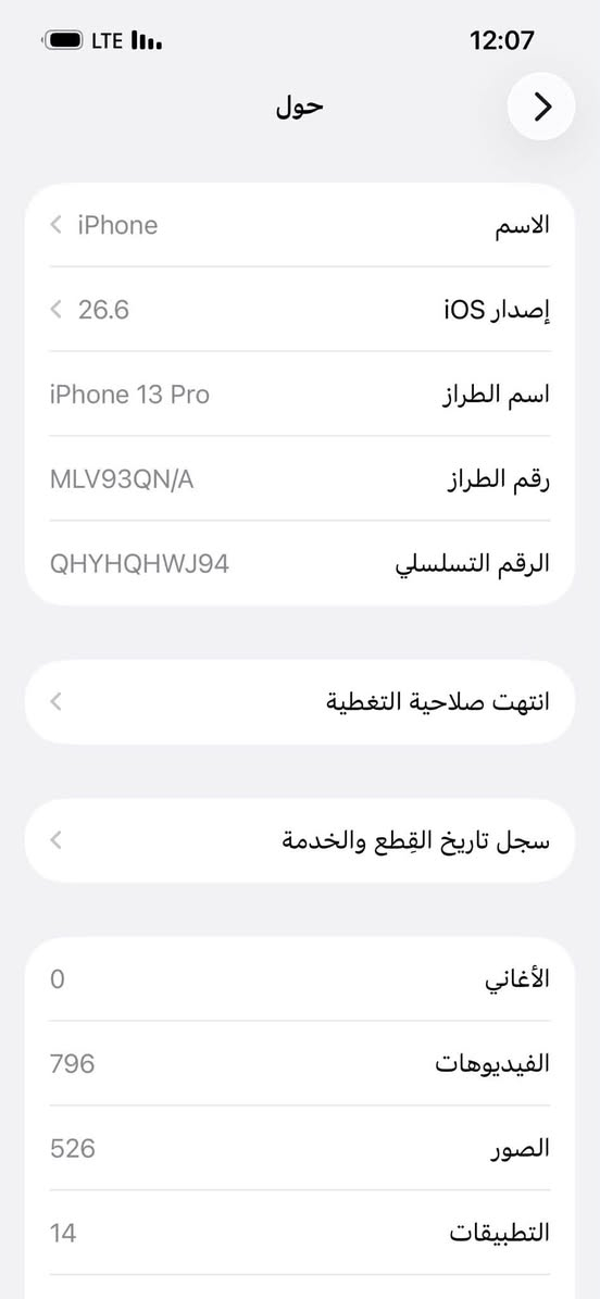 ايفون 13 برو مبدل شاشه وبطاريه تفصيخ شديتها وشاشه نوعيه زينه والله السعر 280 بي مجال قليل شراي فقط يراسل ***********
