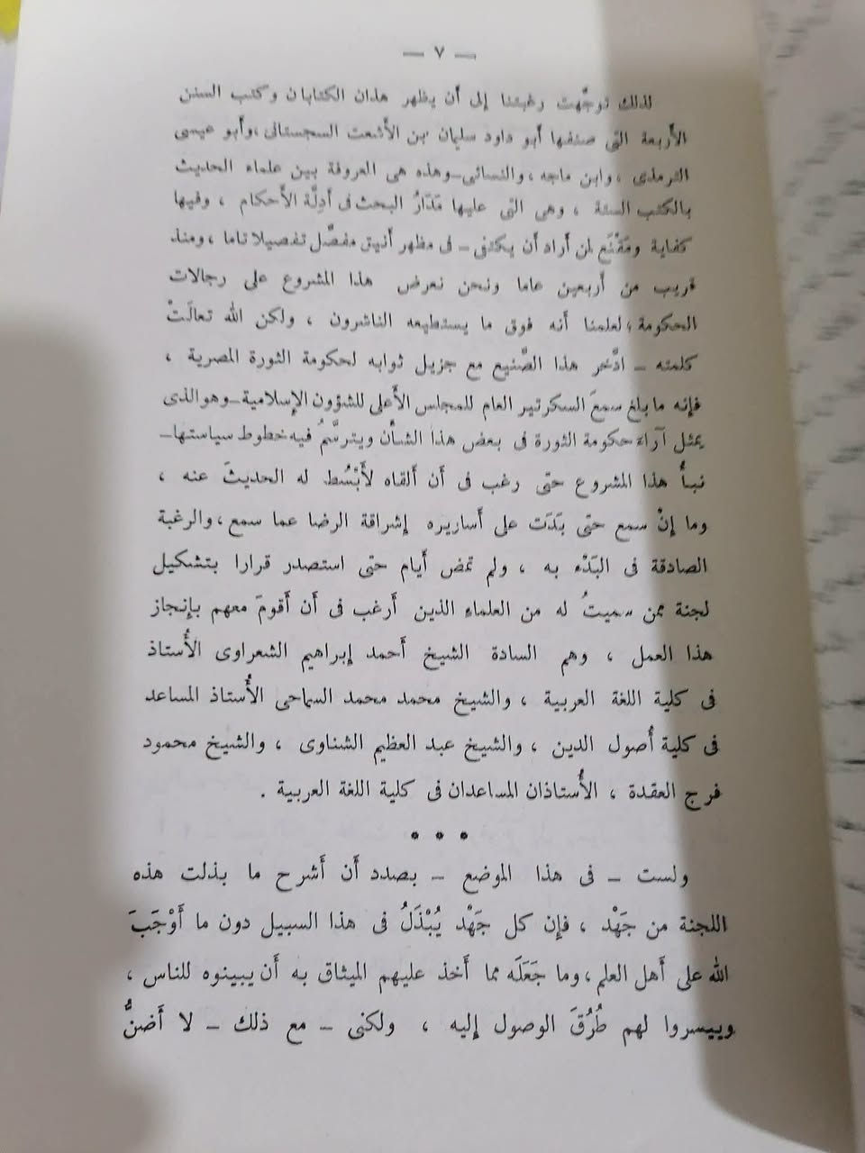 البخاري • حجز عام • توصيل