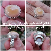خاتم فضة • عيار 925 • جزع يماني